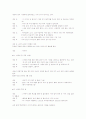 창작 드라마 시나리오 - 이상한 나라의 엘리스 8페이지