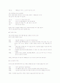 창작 드라마 시나리오 - 이상한 나라의 엘리스 18페이지