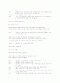 창작 드라마 시나리오 - 이상한 나라의 엘리스 21페이지