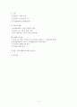 [마케팅]리바이스 소비자행동론 2페이지