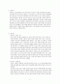 [마케팅]리바이스 소비자행동론 3페이지