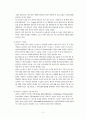 [마케팅]리바이스 소비자행동론 4페이지