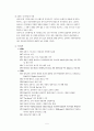 [마케팅]리바이스 소비자행동론 5페이지