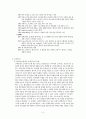 [마케팅]리바이스 소비자행동론 6페이지