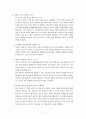 [마케팅]리바이스 소비자행동론 7페이지