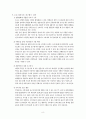 [마케팅]리바이스 소비자행동론 8페이지