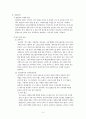 [마케팅]리바이스 소비자행동론 9페이지