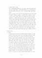 [마케팅]리바이스 소비자행동론 10페이지