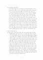 [마케팅]리바이스 소비자행동론 11페이지