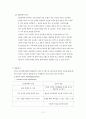 [마케팅]리바이스 소비자행동론 12페이지