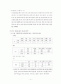 [마케팅]리바이스 소비자행동론 14페이지