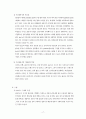 [마케팅]리바이스 소비자행동론 17페이지