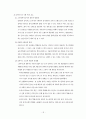 [마케팅]리바이스 소비자행동론 18페이지