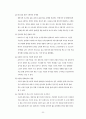 [마케팅]리바이스 소비자행동론 20페이지