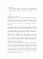 [마케팅]리바이스 소비자행동론 21페이지