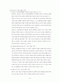 [마케팅]리바이스 소비자행동론 22페이지