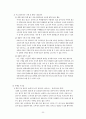 [마케팅]리바이스 소비자행동론 23페이지