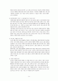 [마케팅]리바이스 소비자행동론 24페이지