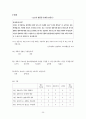[마케팅]리바이스 소비자행동론 25페이지