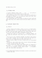 한글 이모티콘 (이모티콘에 대한 보고서) 2페이지