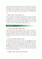 [마케팅전략]크리스피 크림 도넛 마케팅전략 성공사례 13페이지