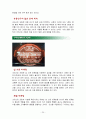 [마케팅전략]크리스피 크림 도넛 마케팅전략 성공사례 21페이지