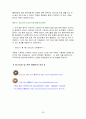 [마케팅전략]크리스피 크림 도넛 마케팅전략 성공사례 30페이지