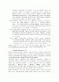미국 소매업 및 월마트 성공전략 10페이지