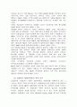 미국 소매업 및 월마트 성공전략 14페이지