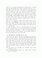 미국 소매업 및 월마트 성공전략 15페이지