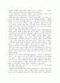 미국 소매업 및 월마트 성공전략 17페이지