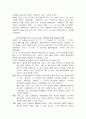 미국 소매업 및 월마트 성공전략 18페이지