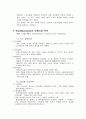 미국 소매업 및 월마트 성공전략 19페이지