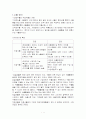 수출방식의 특성과 투자방식의 특성 1페이지