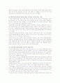 론스타의 외환은행 매각 5페이지