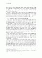 긍정적 외부성(외부효과 Positive Externality)이 복지(Social Welfare)에 미치는 영향에 대해서 5페이지