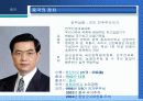 중국과 무역시 문제점과 해결책 & FTA , 중국과 무역시 문제점과 해결책 & FTA 7페이지
