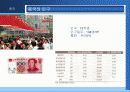 중국과 무역시 문제점과 해결책 & FTA , 중국과 무역시 문제점과 해결책 & FTA 8페이지