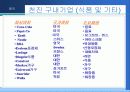중국과 무역시 문제점과 해결책 & FTA , 중국과 무역시 문제점과 해결책 & FTA 17페이지