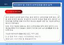 중국과 무역시 문제점과 해결책 & FTA , 중국과 무역시 문제점과 해결책 & FTA 24페이지
