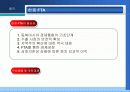 중국과 무역시 문제점과 해결책 & FTA , 중국과 무역시 문제점과 해결책 & FTA 28페이지