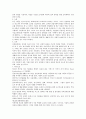 아동복지의 기본전제와 원칙 2페이지