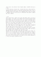 아동복지의 기본전제와 원칙 5페이지