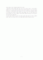(동서양고전 D형) 공자의 논어에 대한 감상문 7페이지