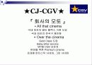 CGV주가분석 10페이지