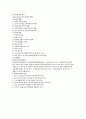 [사범/법학] 교육의중요성 3페이지