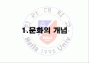문화와 교육 2페이지
