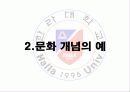 문화와 교육 4페이지