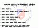 문화와 교육 5페이지