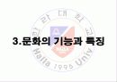 문화와 교육 6페이지
